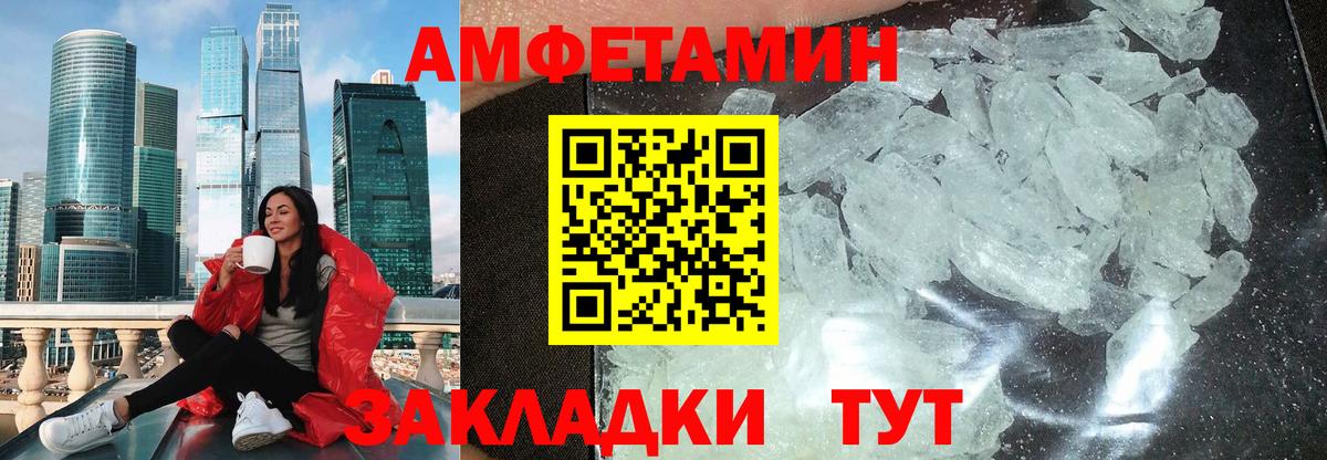 АМФ  мега как войти  АМФЕТАМИН  Назрань  Вход с VPN  АМФЕТАМИН 98% 