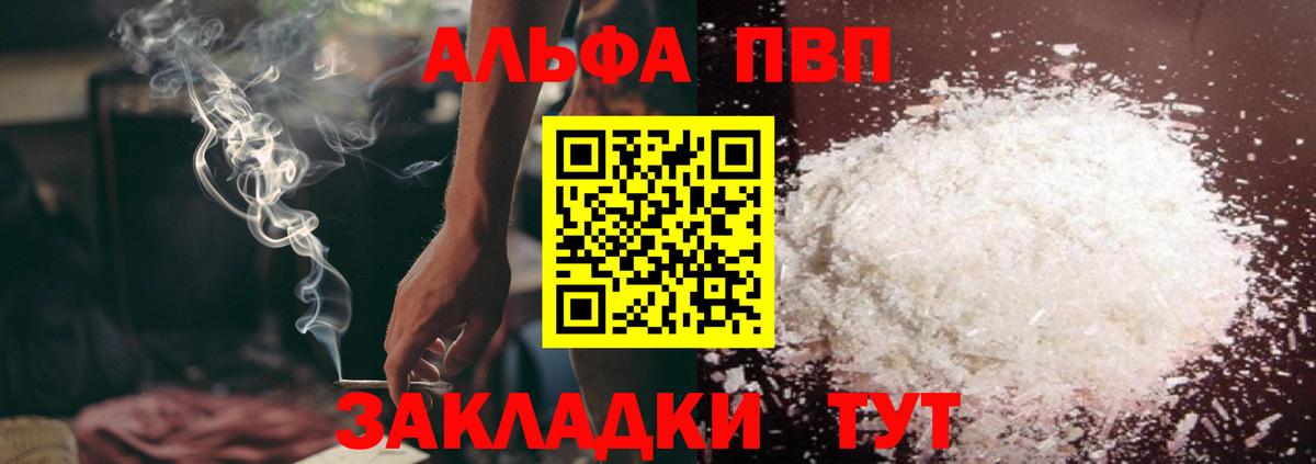 Alfa_PVP мука Назрань