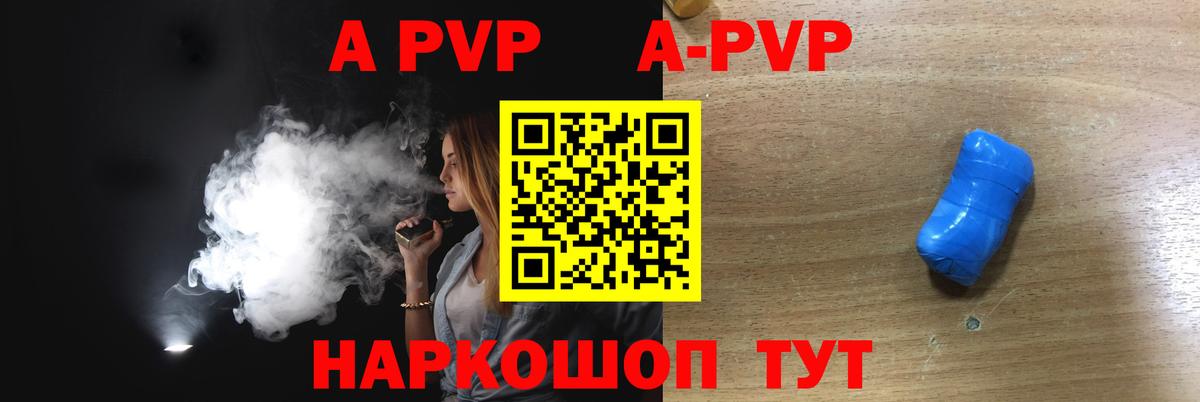А ПВП Crystall  APVP Соль  Вход с VPN  Назрань 