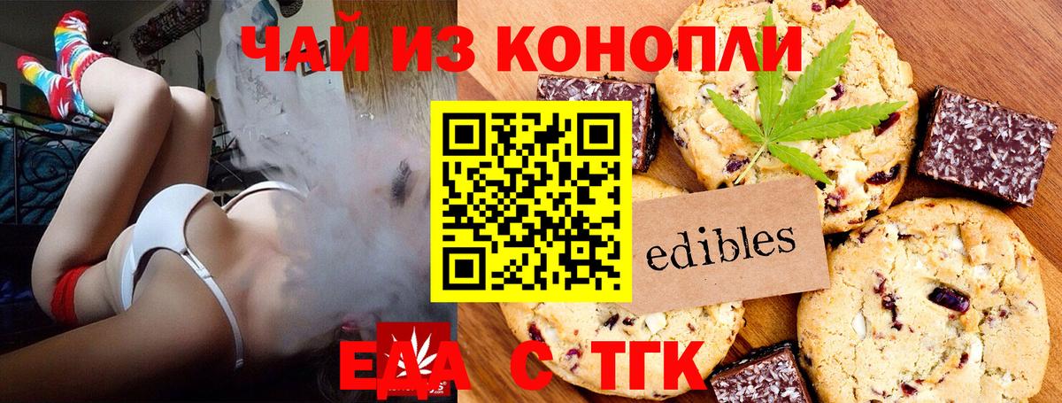 Назрань  Canna-Cookies конопля  Вход с VPN 