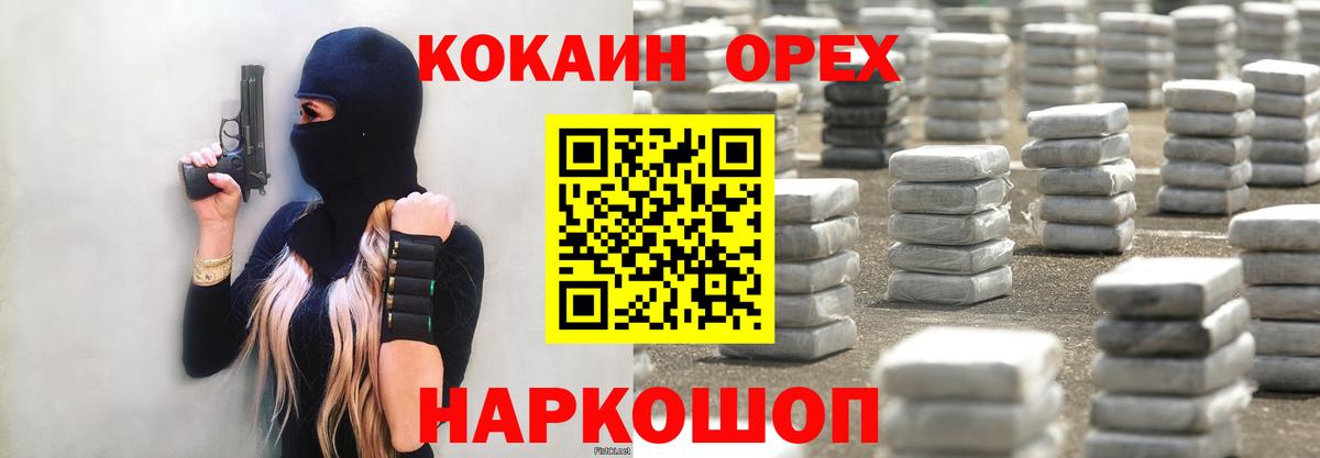 COCAIN Перу  Cocaine Колумбийский  Вход с VPN  COCAIN  Назрань 