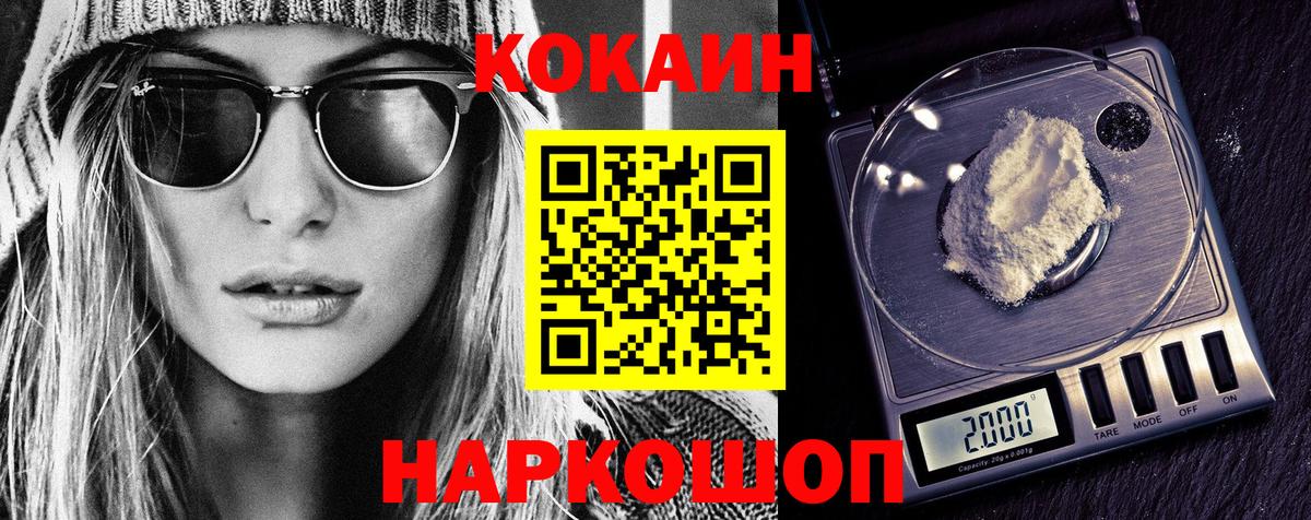 Кокаин 99% Назрань