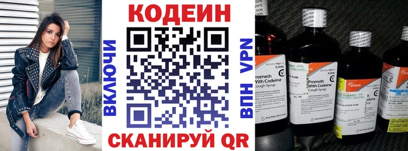 цена наркотик  Назрань  Кодеин Purple Drank 