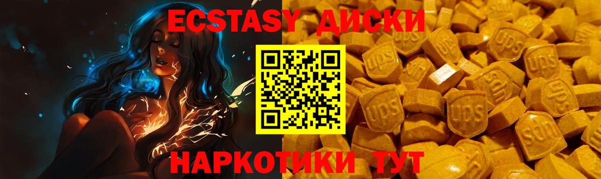 ЭКСТАЗИ диски Назрань