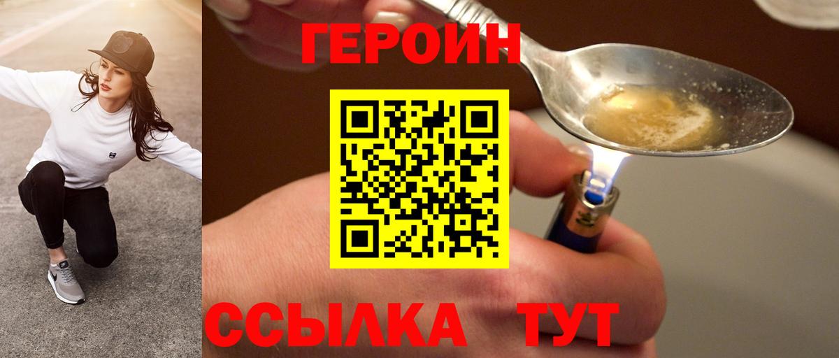 Героин герыч  ГЕРОИН  Назрань  Вход с VPN 