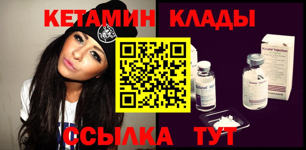 Кетамин ketamine Назрань