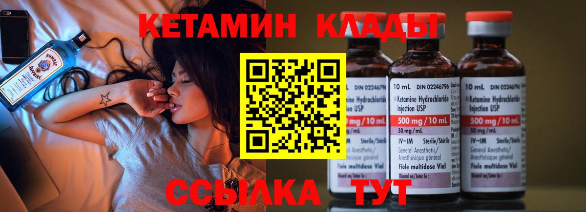 Назрань  КЕТАМИН ketamine  Вход с VPN  КЕТАМИН ketamine 