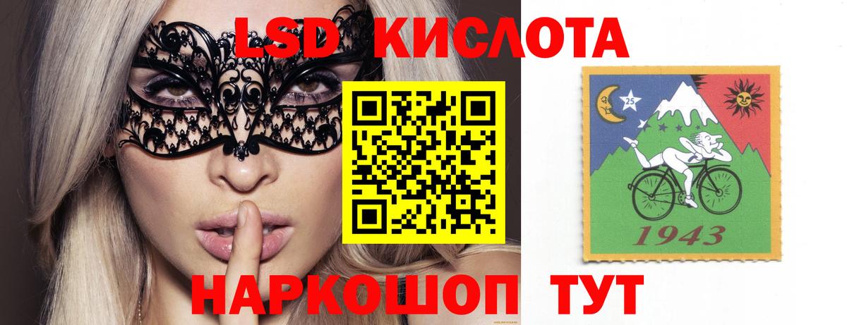 LSD-25 экстази ecstasy  Вход с VPN  Назрань  ЛСД экстази ecstasy 