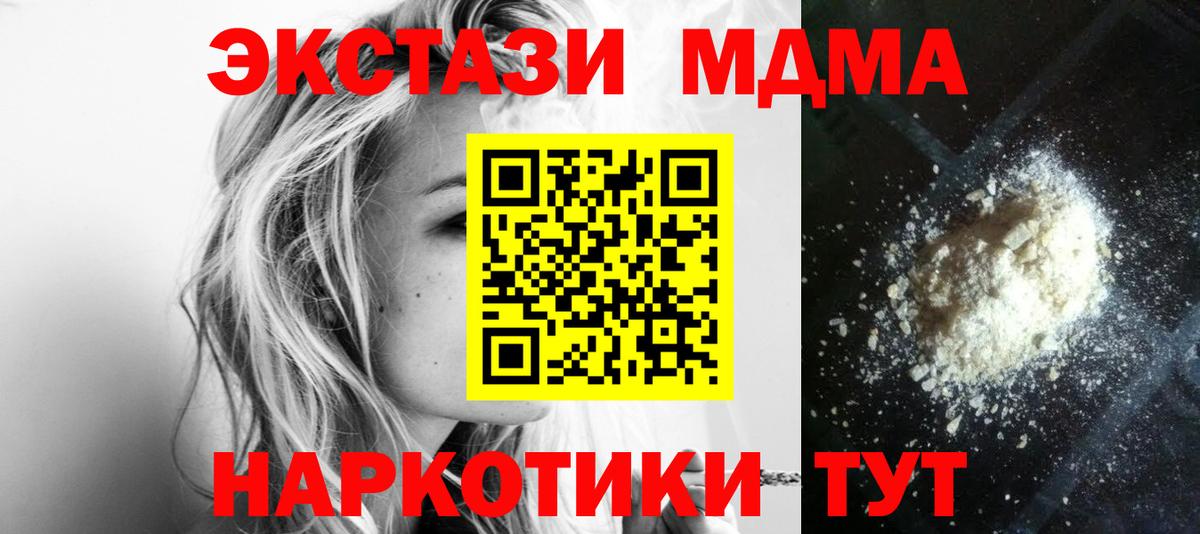 МДМА молли  MDMA VHQ  Вход с VPN  Назрань 