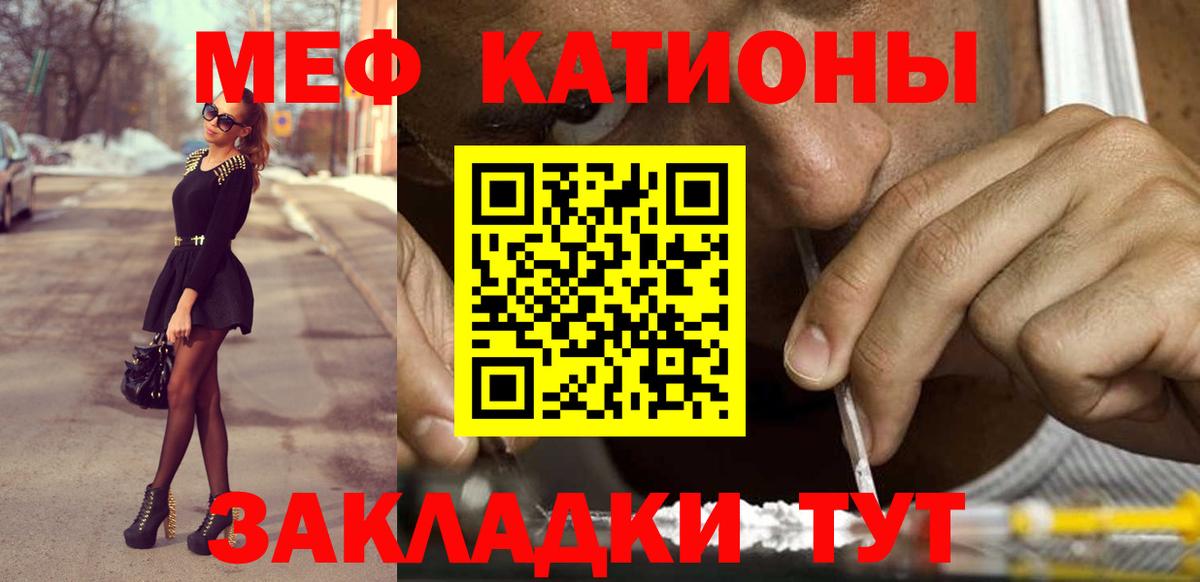 Назрань  Меф мяу мяу  Мефедрон 4 MMC  МЯУ-МЯУ  Вход с VPN 