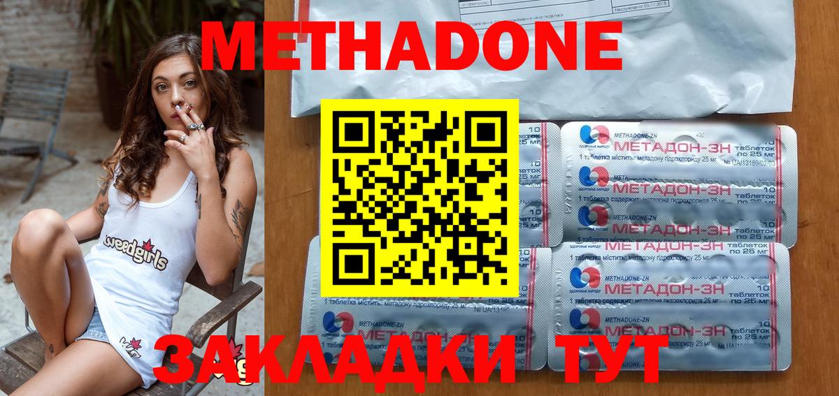Метадон кристалл  Вход с VPN  МЕТАДОН VHQ  Назрань 