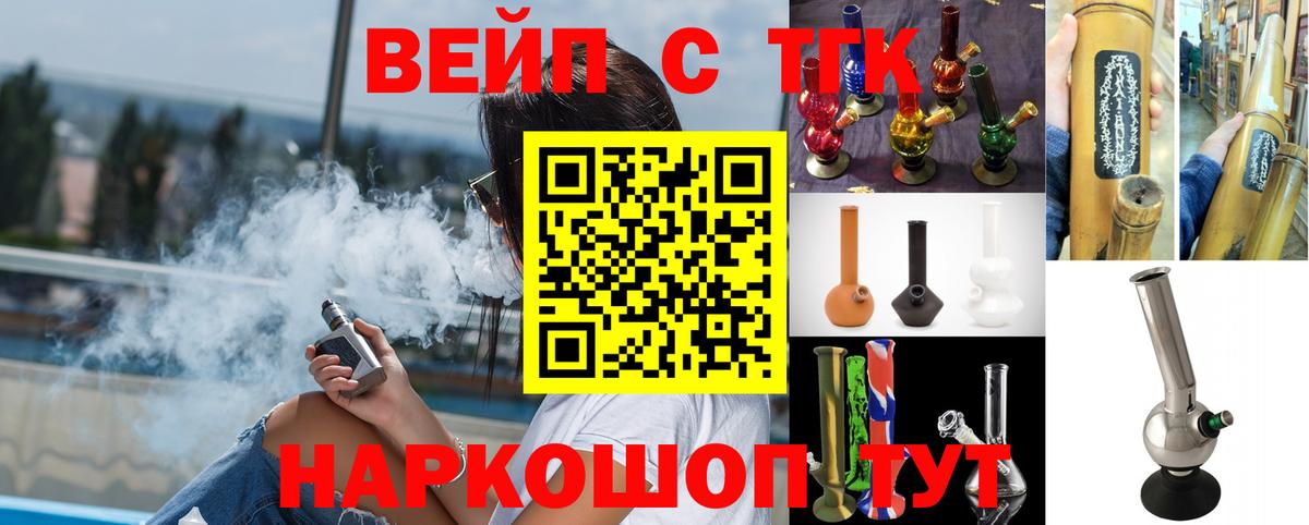 Дистиллят ТГК вейп Назрань