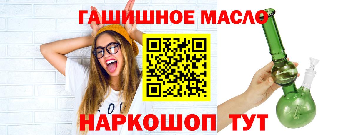 ТГК жижа  Вход с VPN  Назрань 