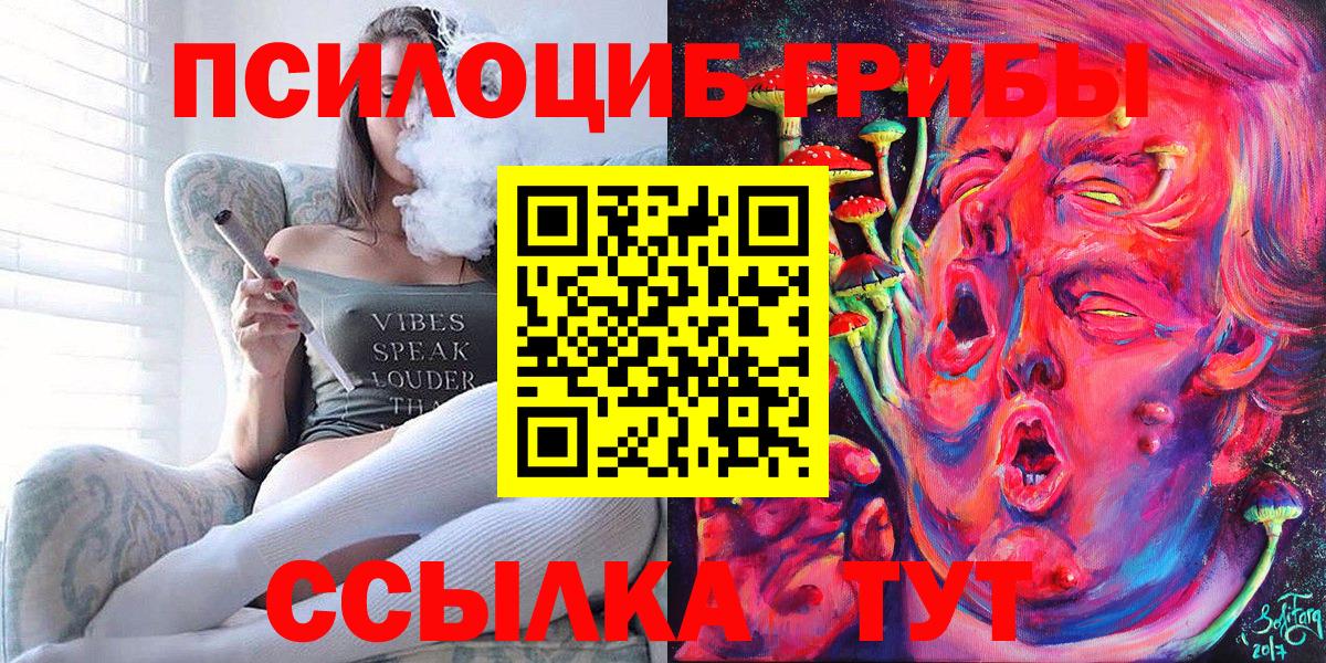 Галлюциногенные грибы Magic Shrooms Назрань